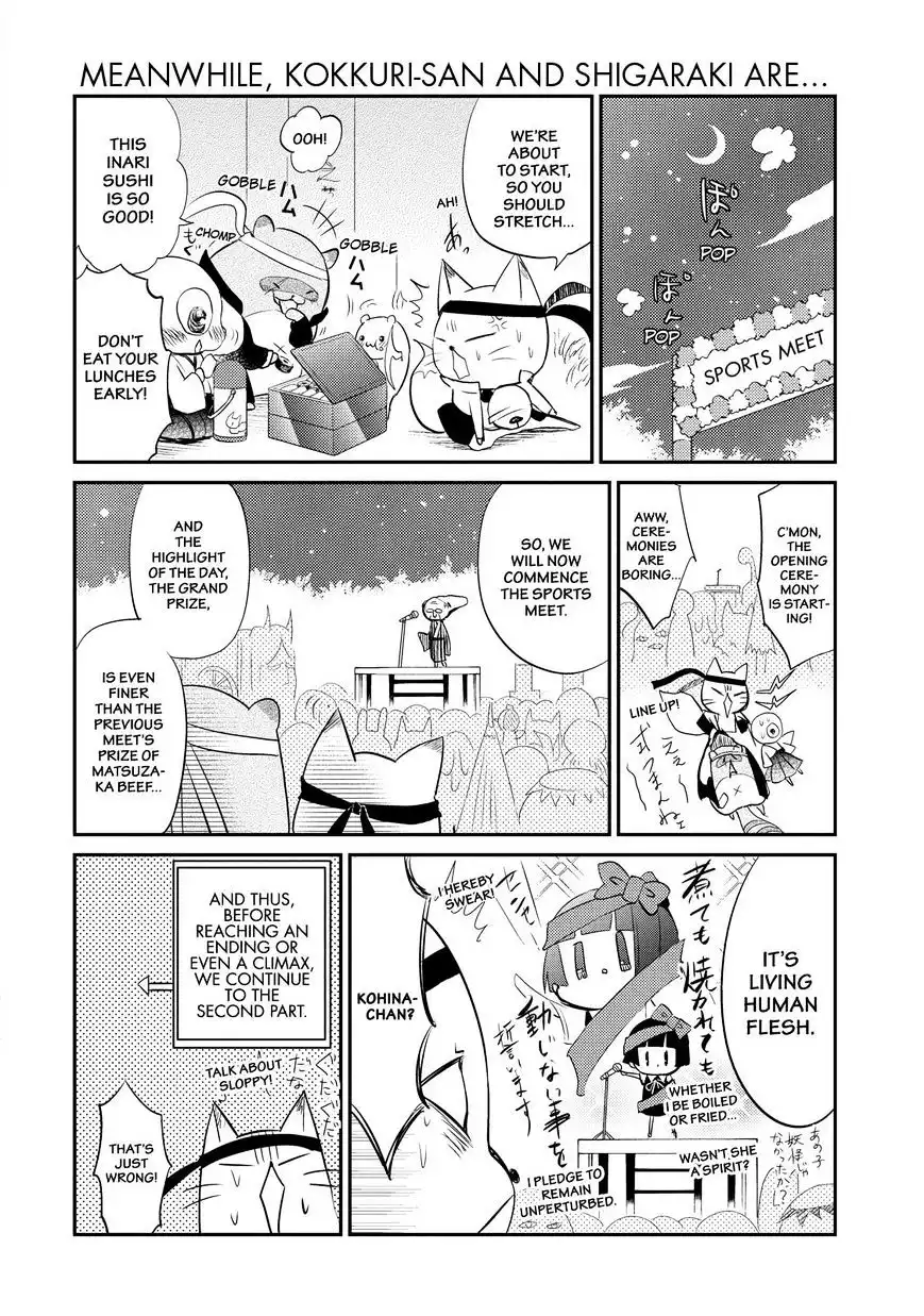 Gugure! Kokkuri-san Chapter 27 13